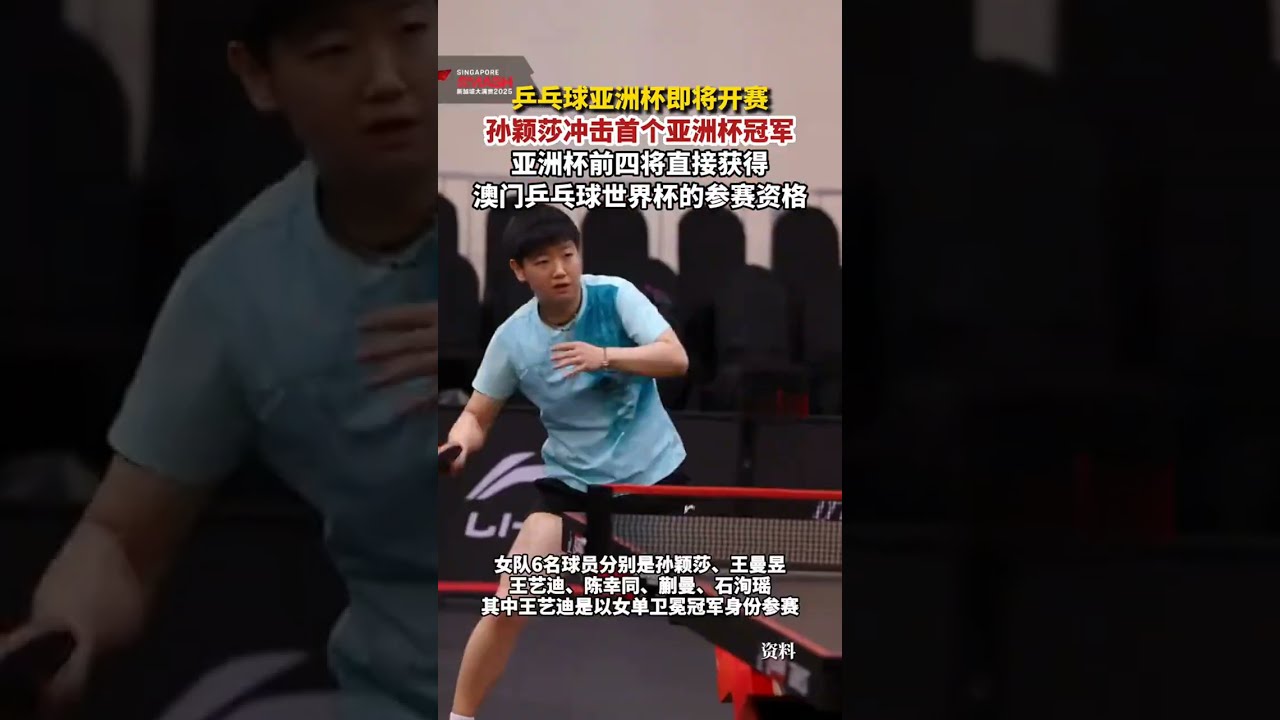 和比賽洞察